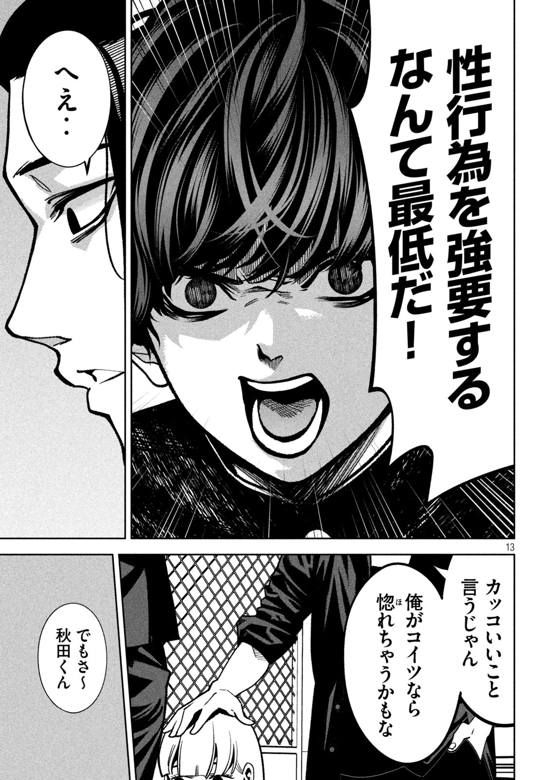 Page 13