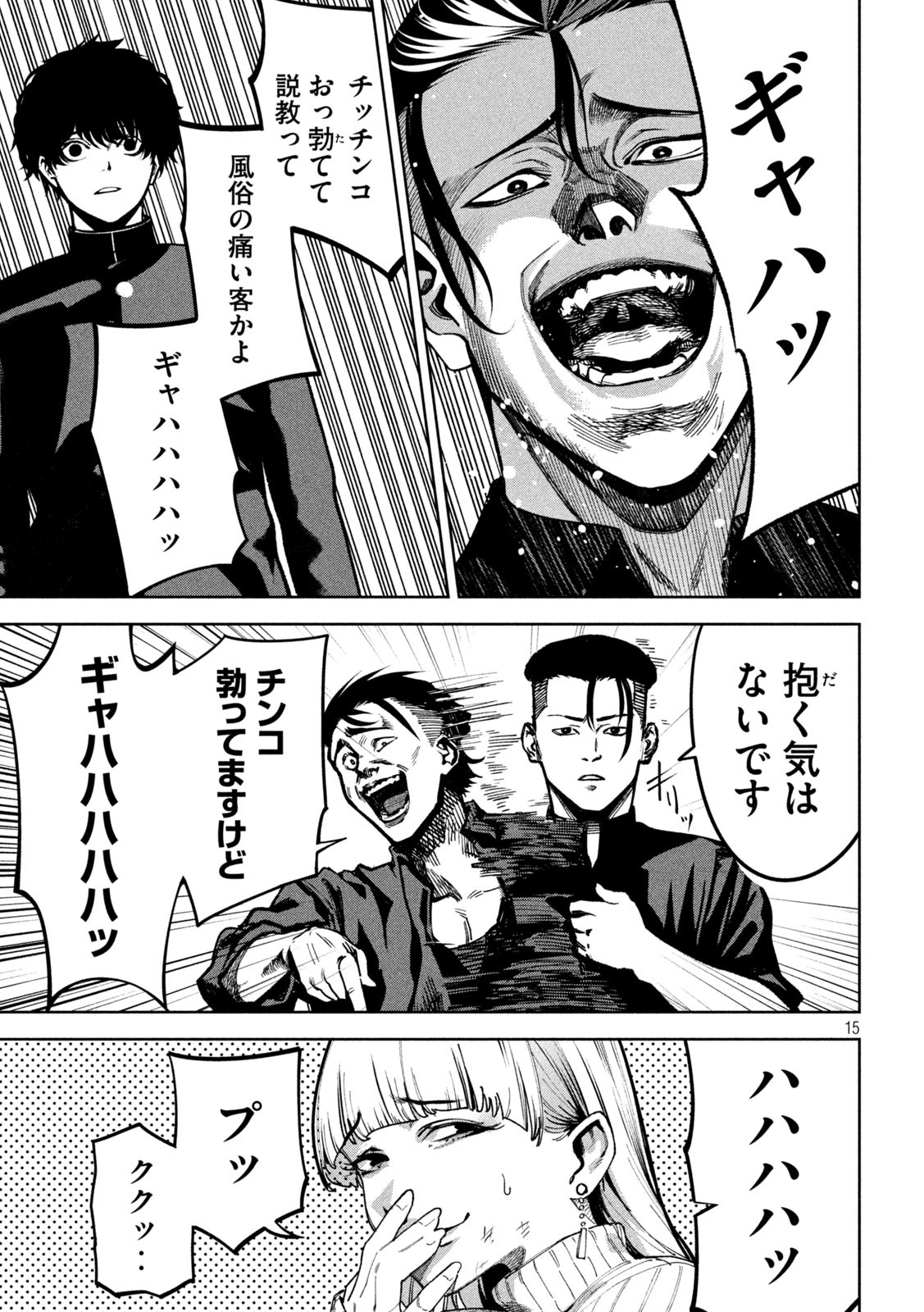 Page 15