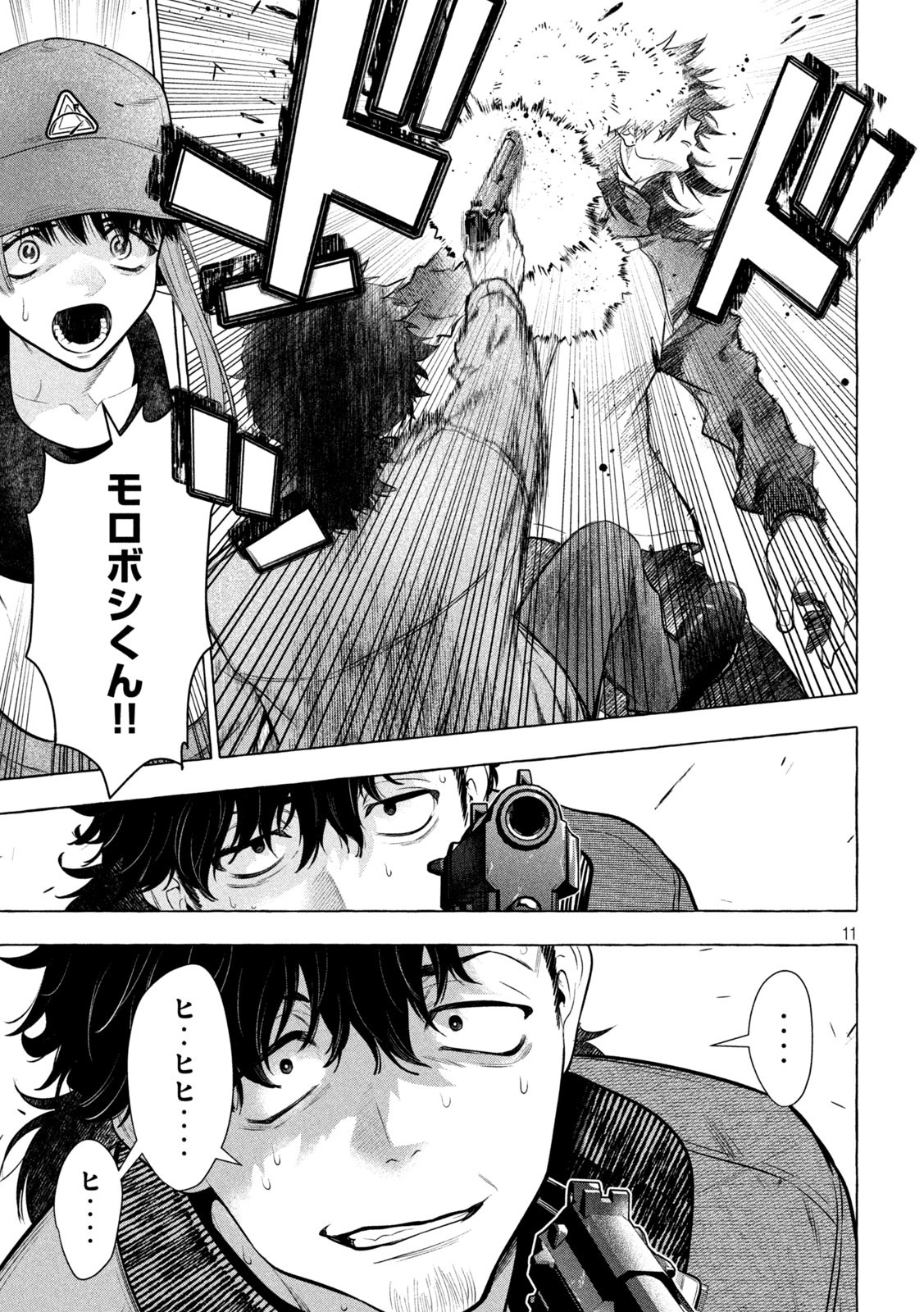 Page 11