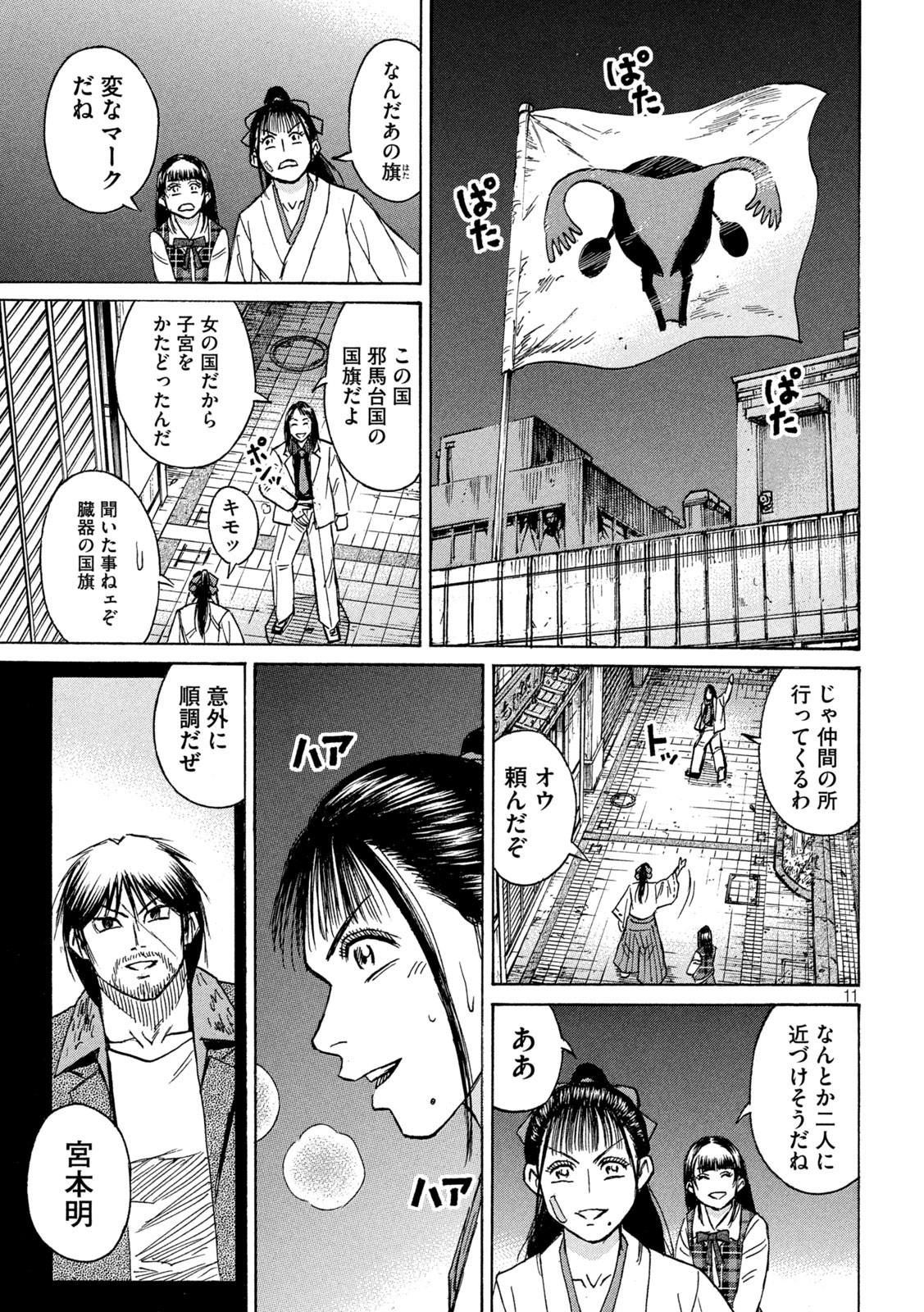 Page 11