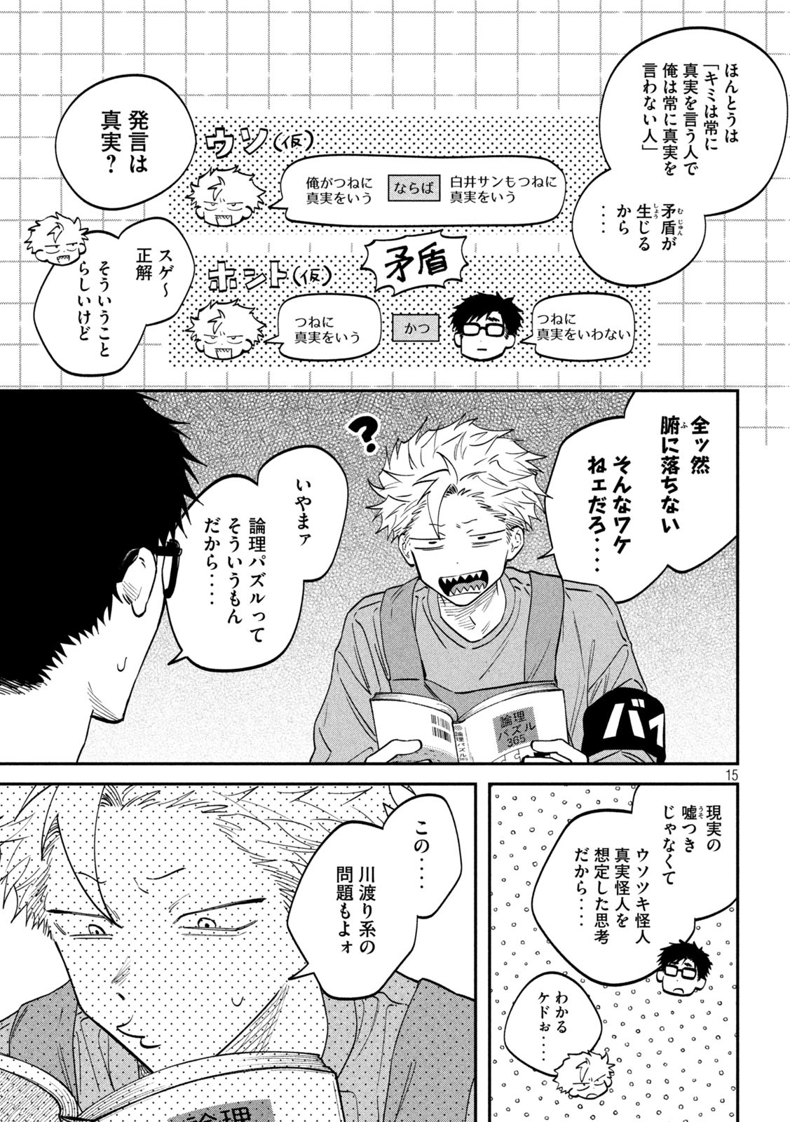 Page 15