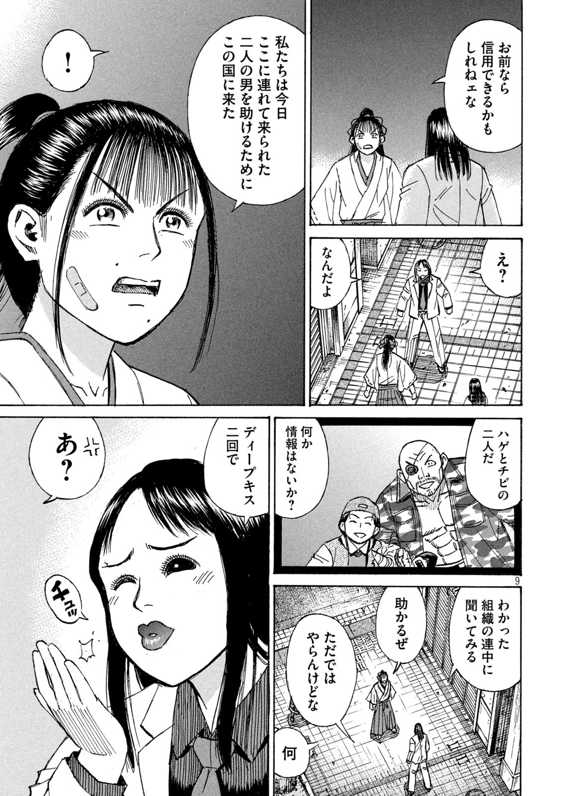 Page 9