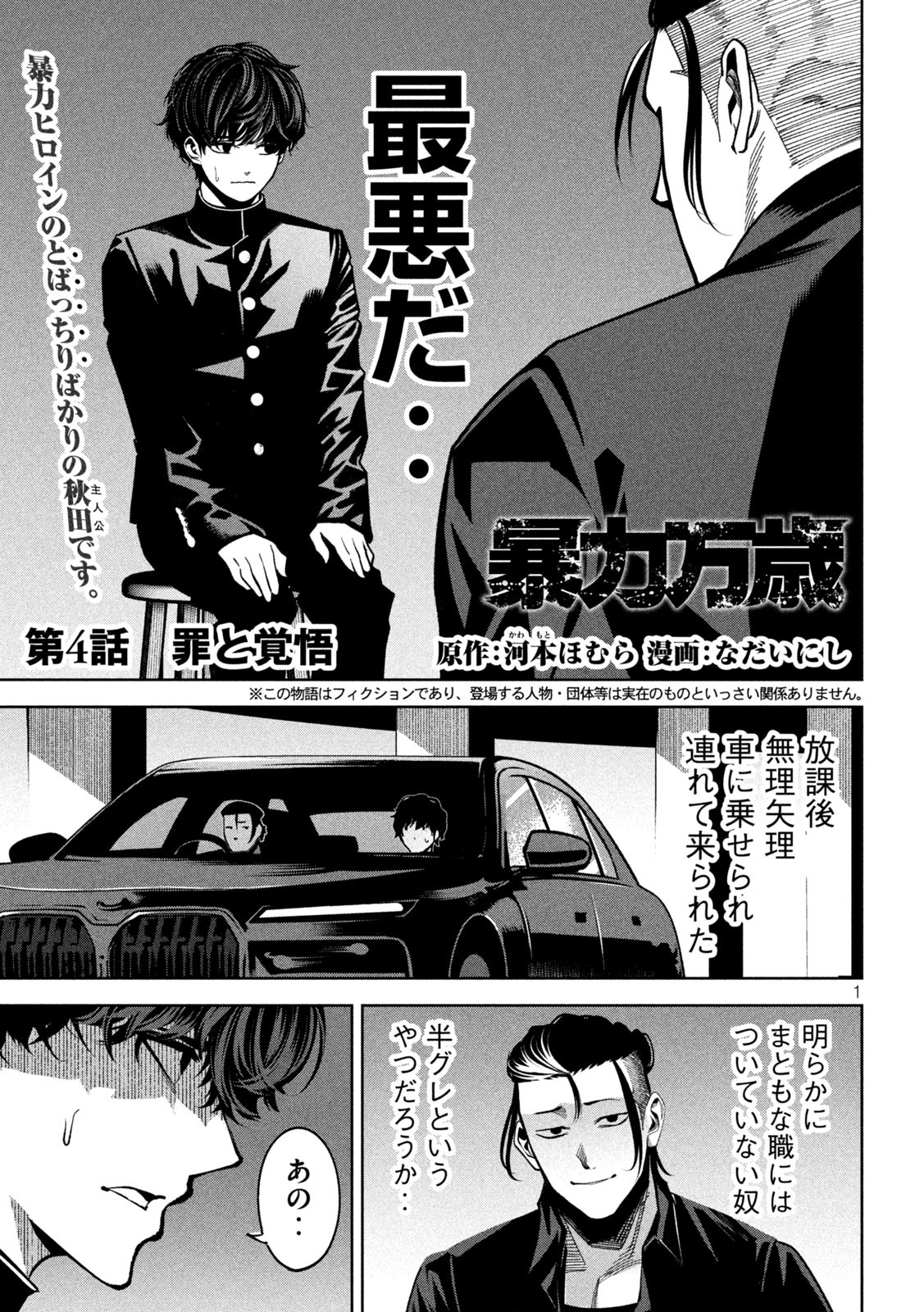 Page 1