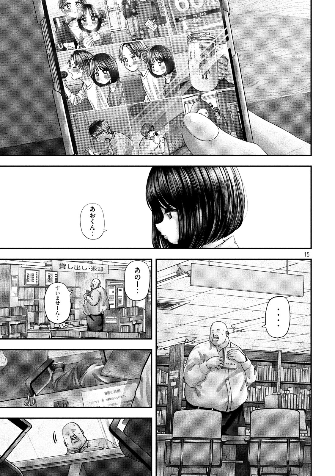 Page 15