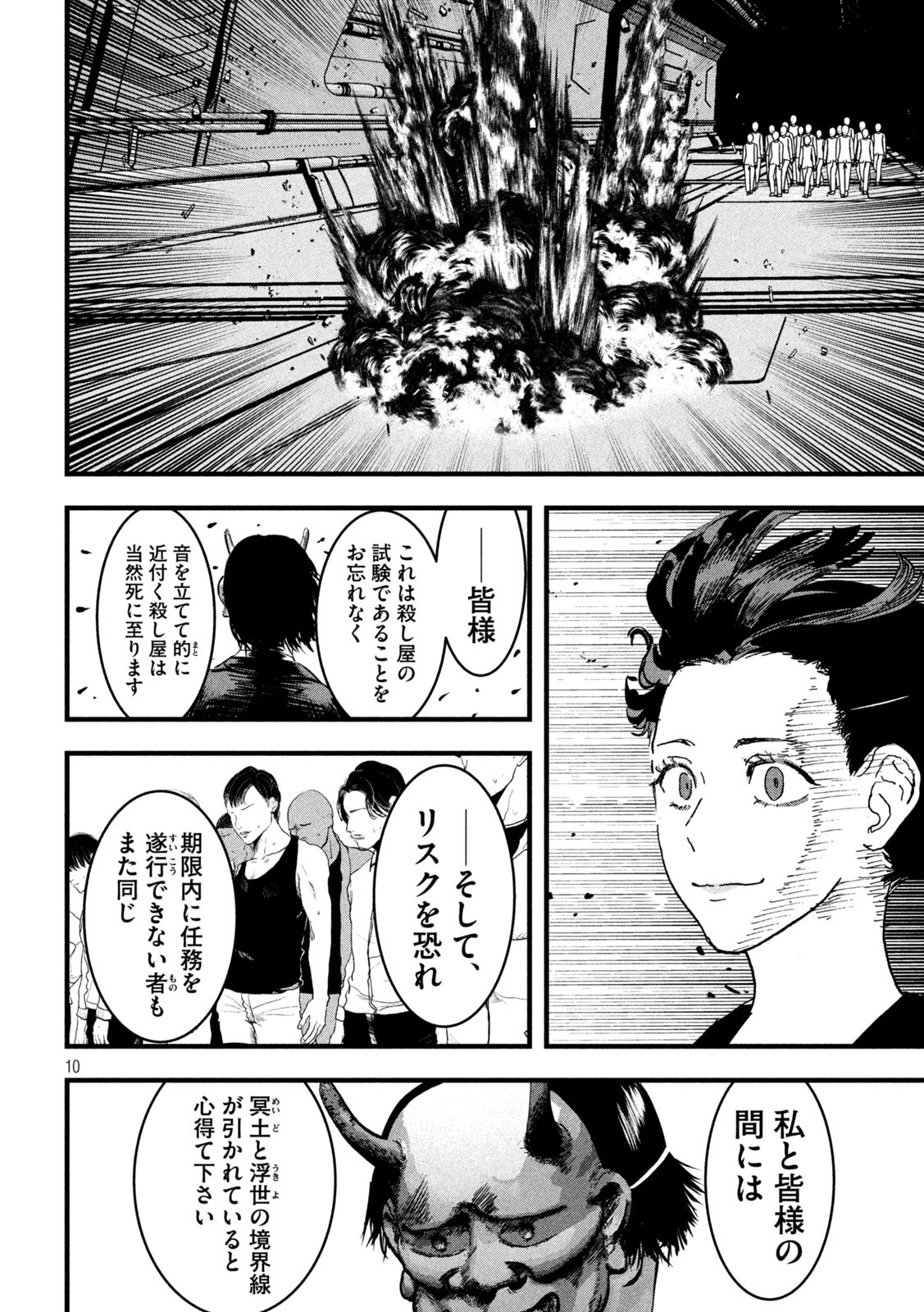 Page 10