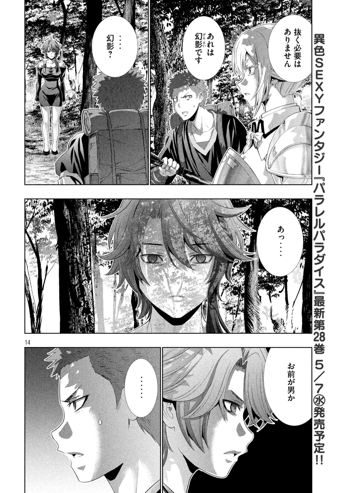 Page 14