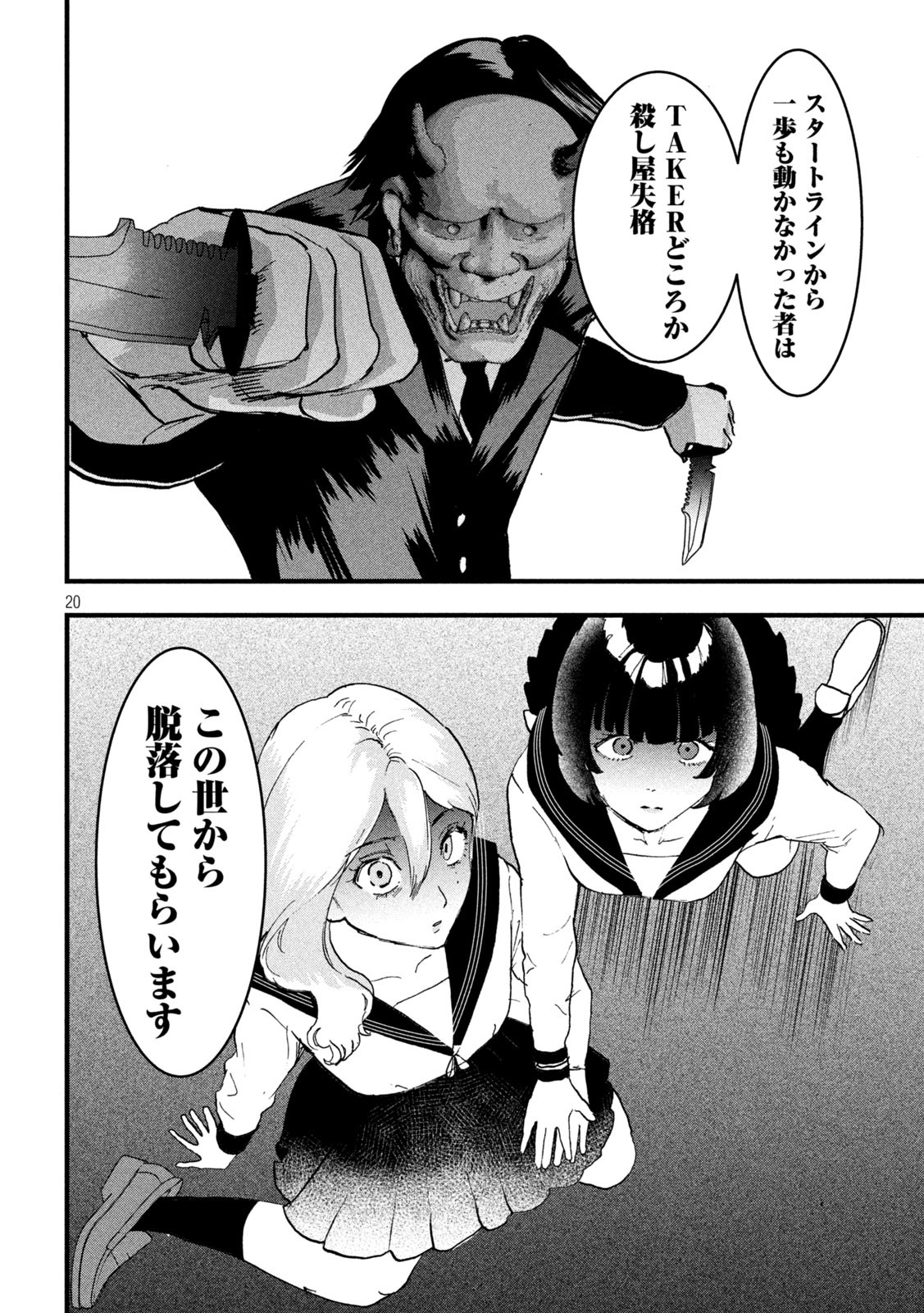 Page 20