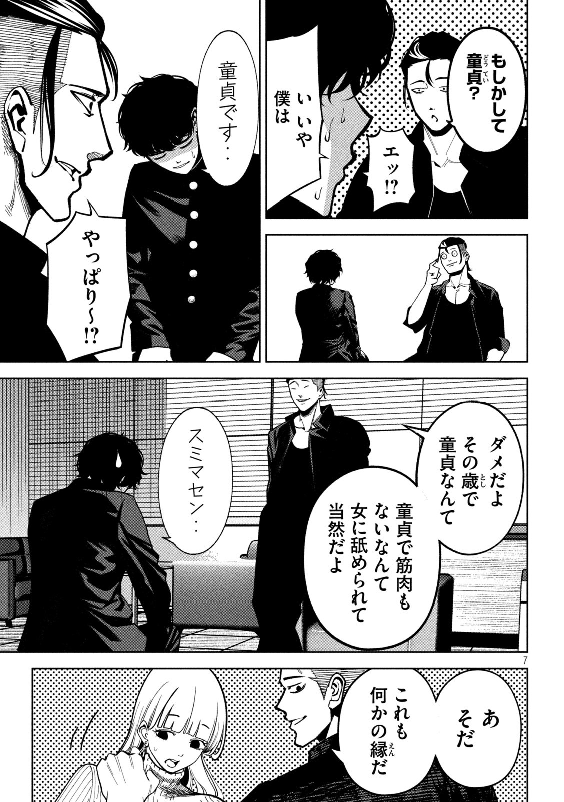 Page 7