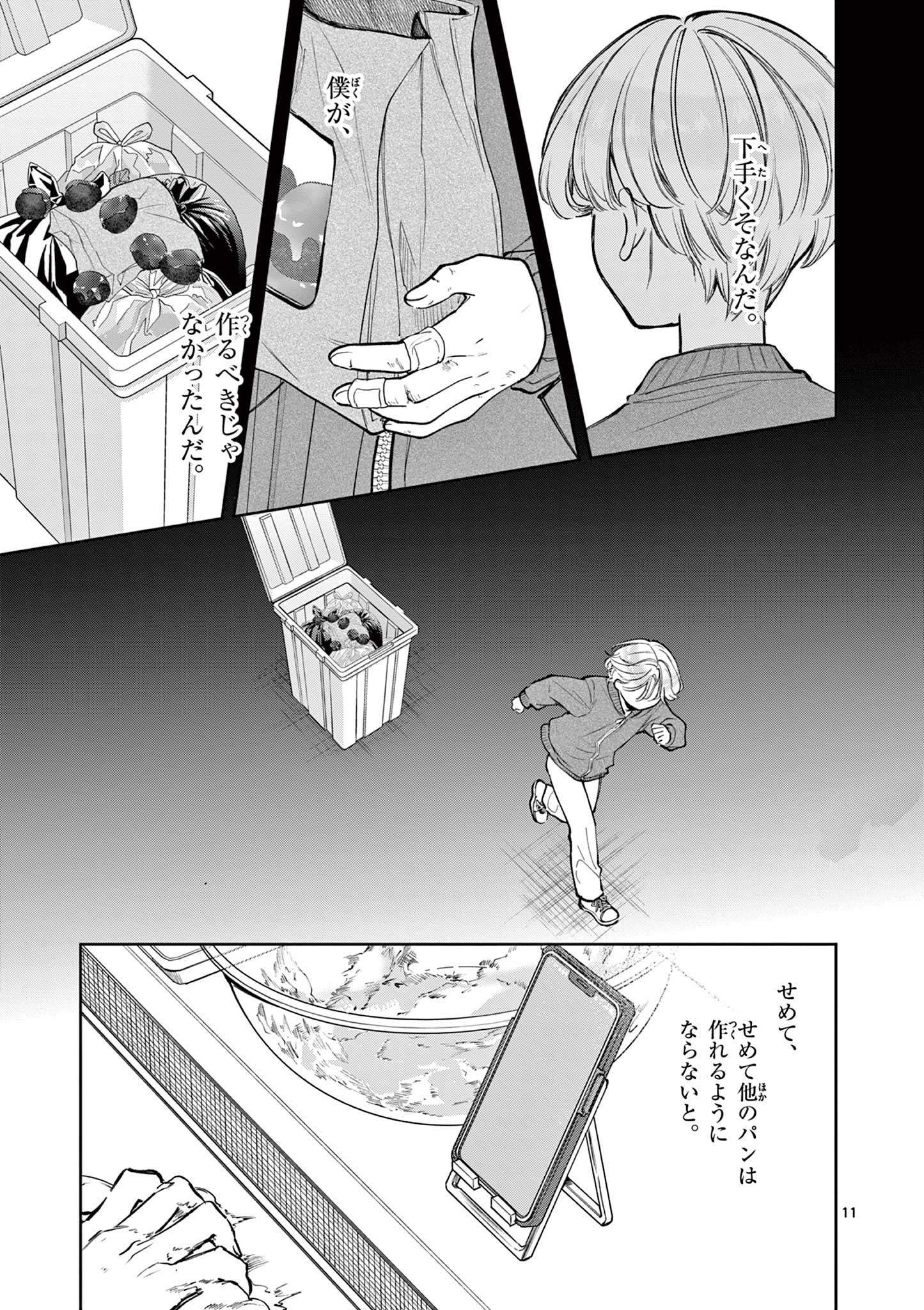 Page 11
