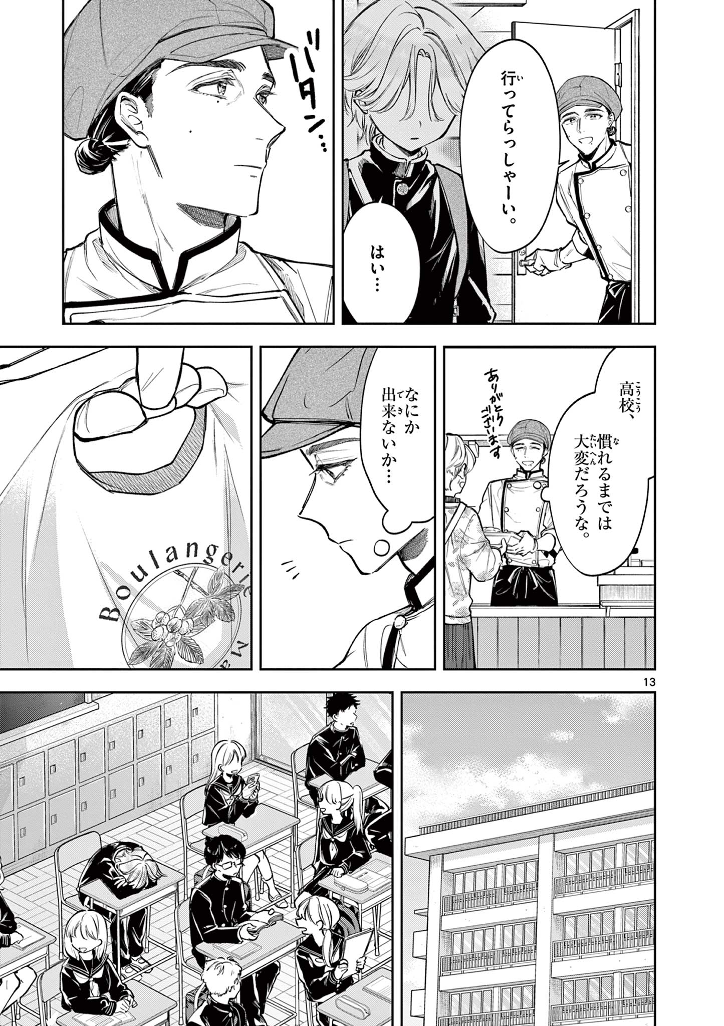Page 13