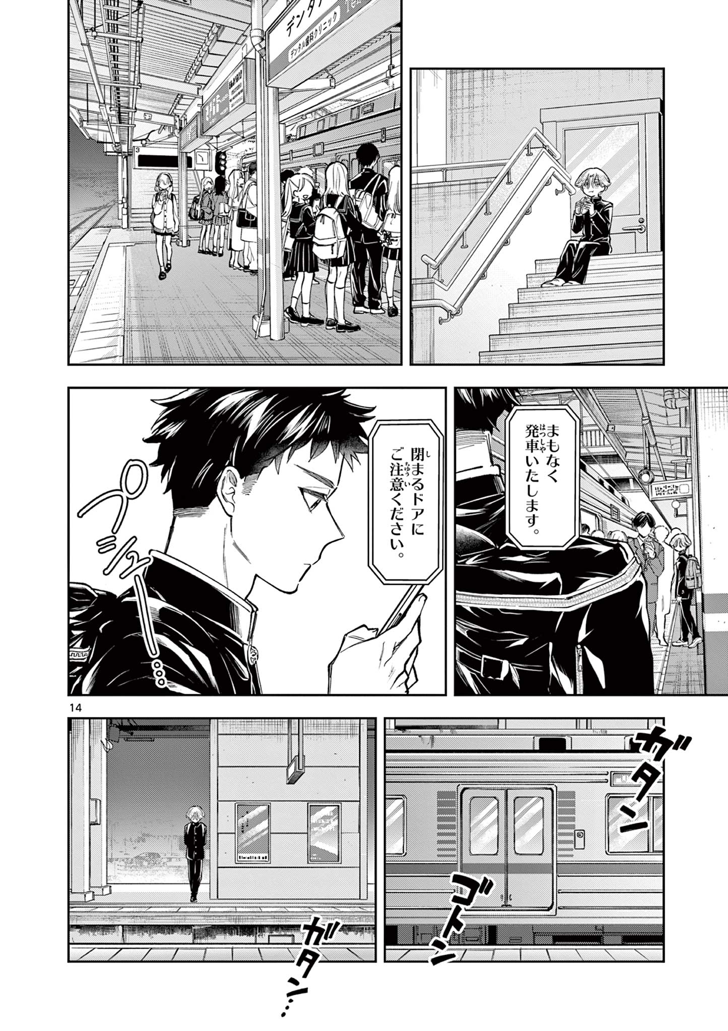 Page 14