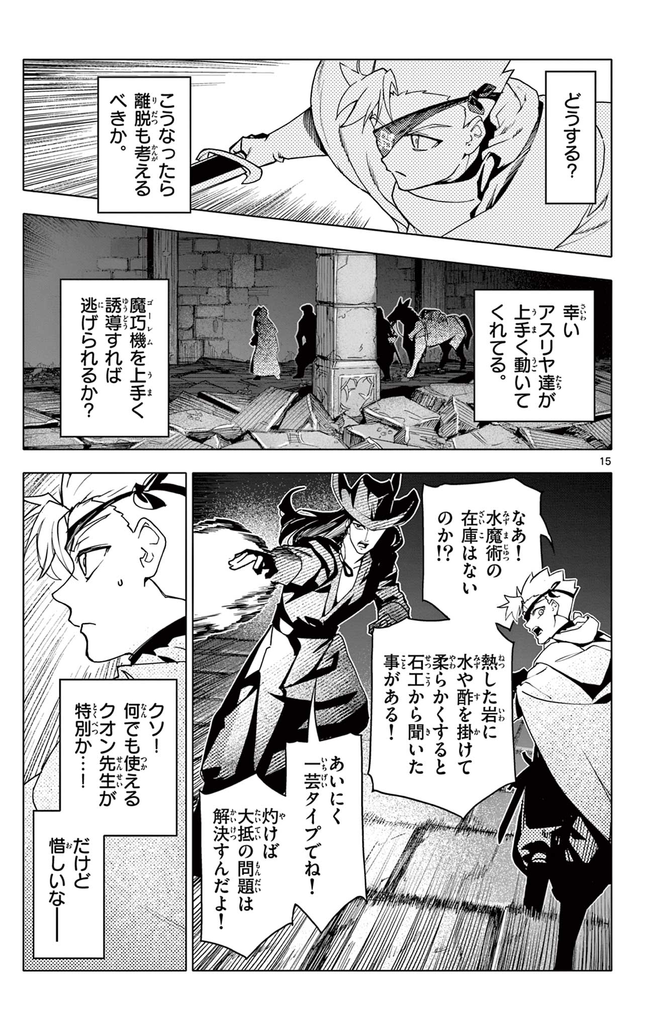 Page 15