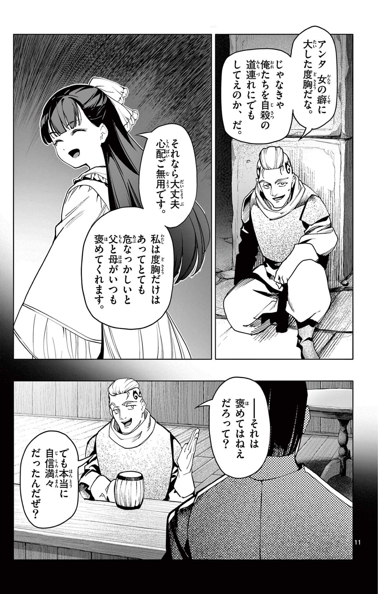 Page 11