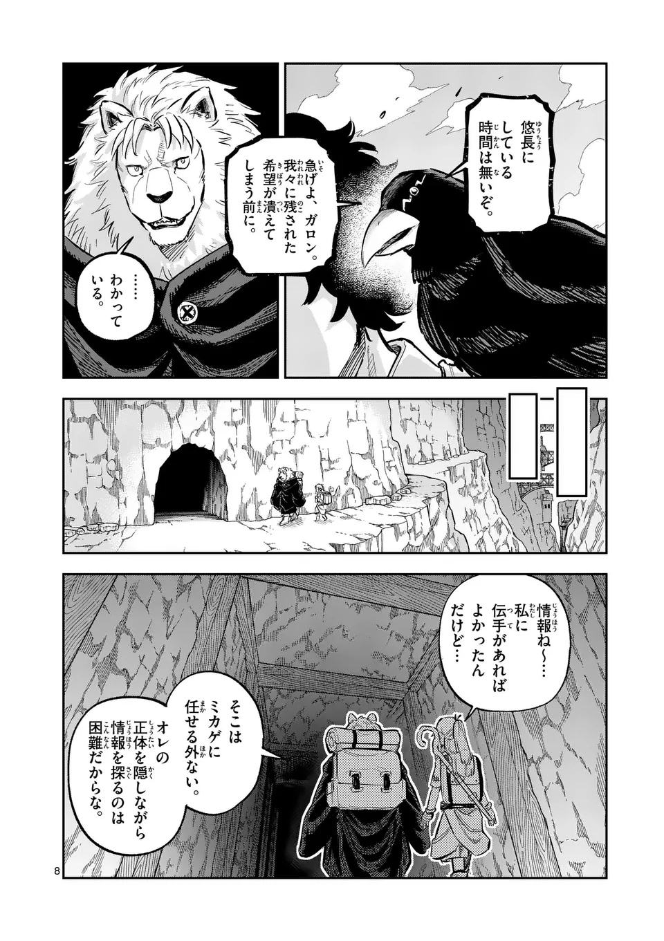 Page 8