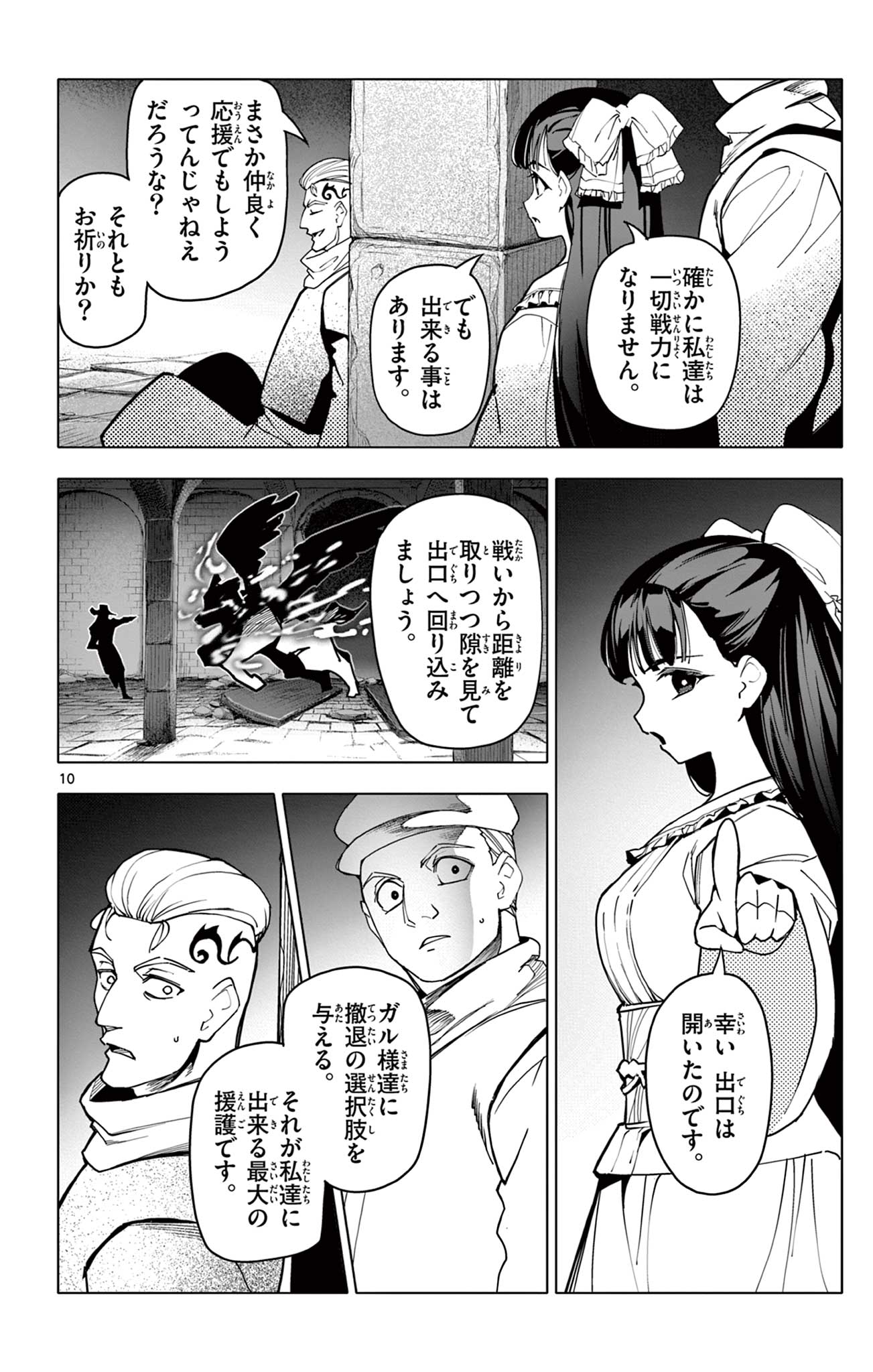 Page 10