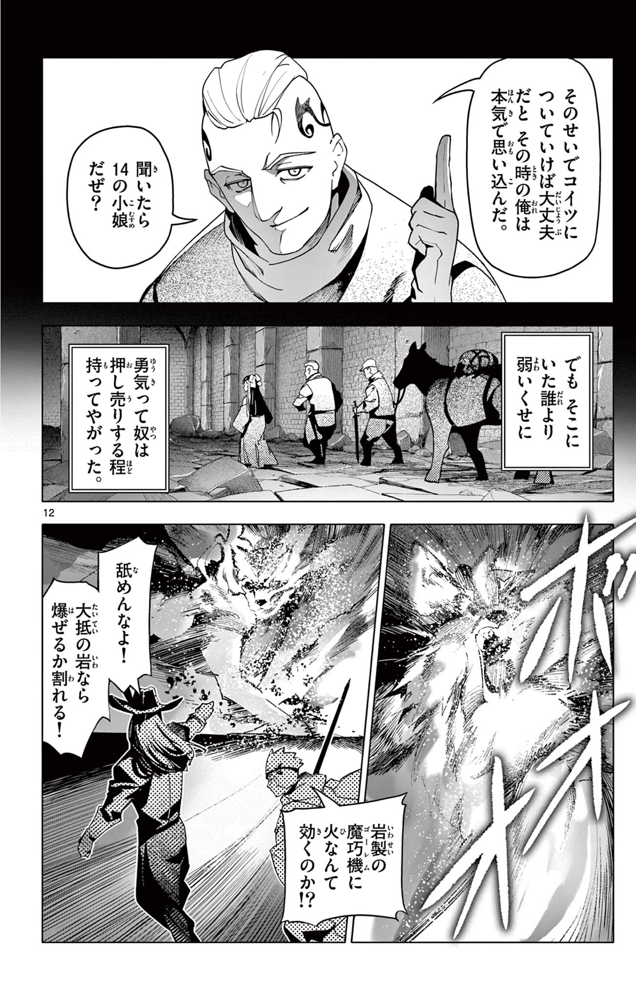 Page 12