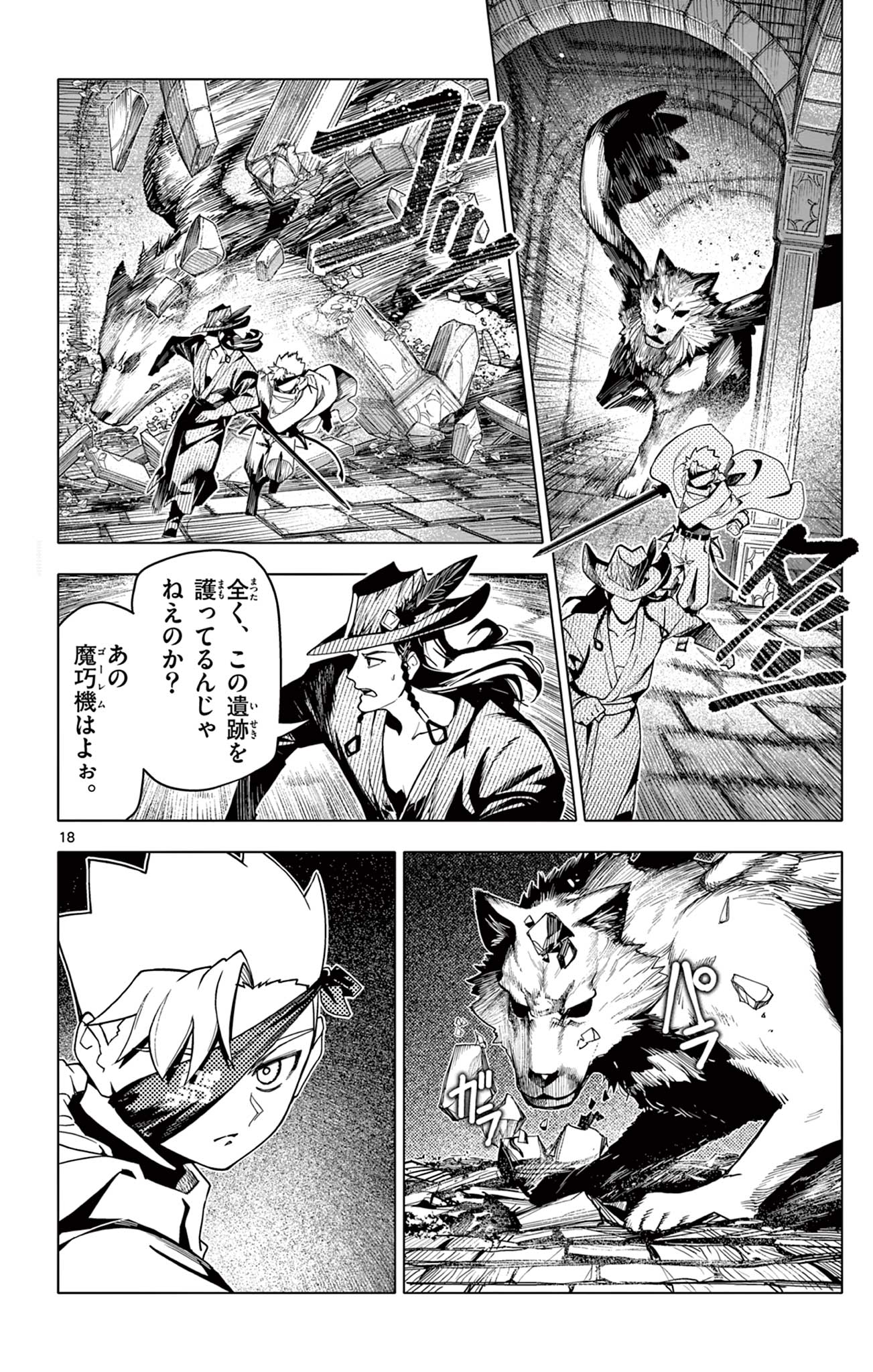 Page 18