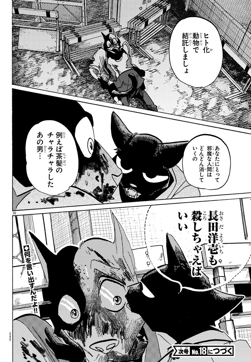 Page 20