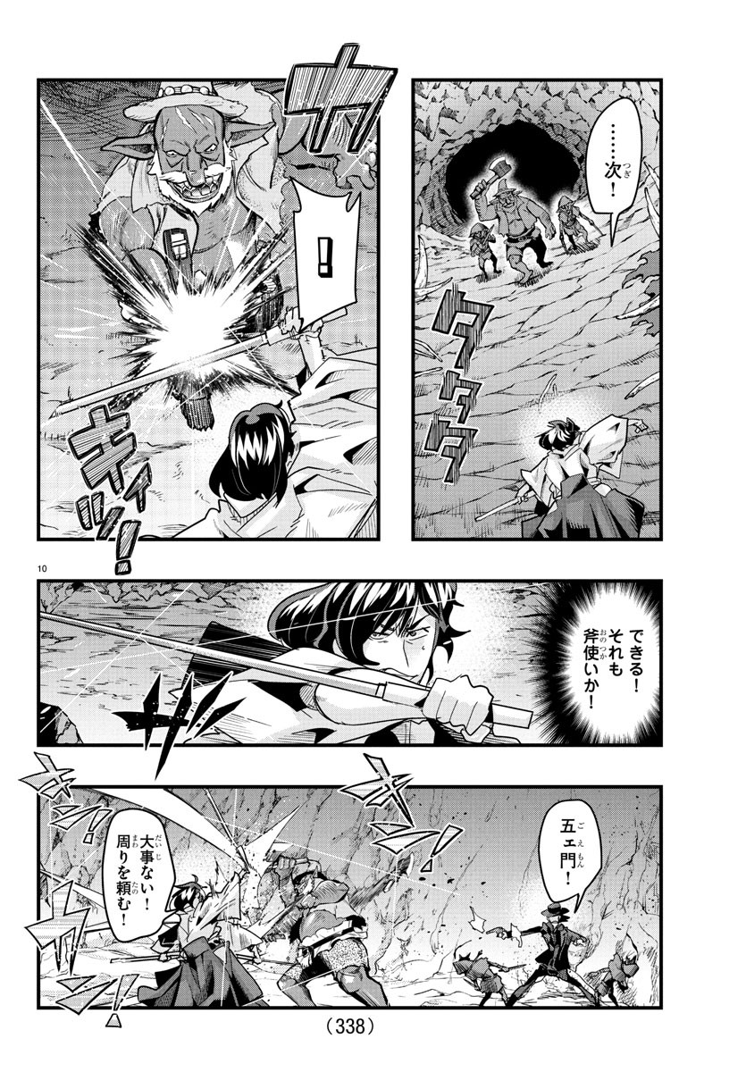 Page 10
