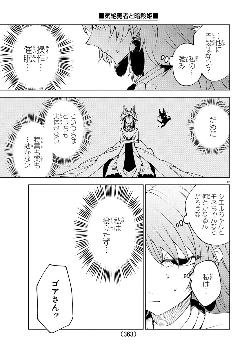 Page 17