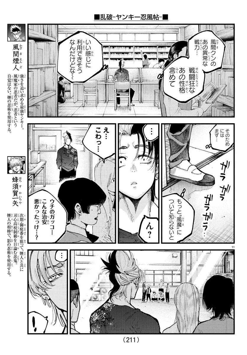 Page 11