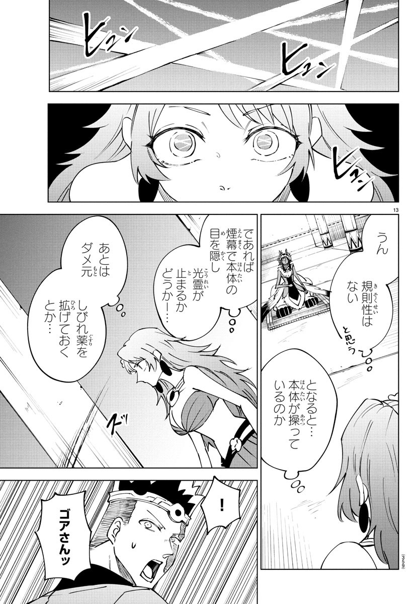 Page 13
