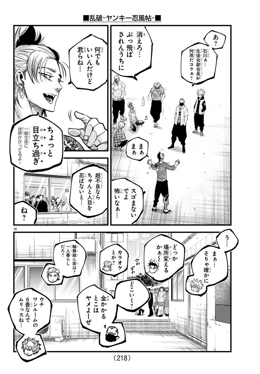 Page 18
