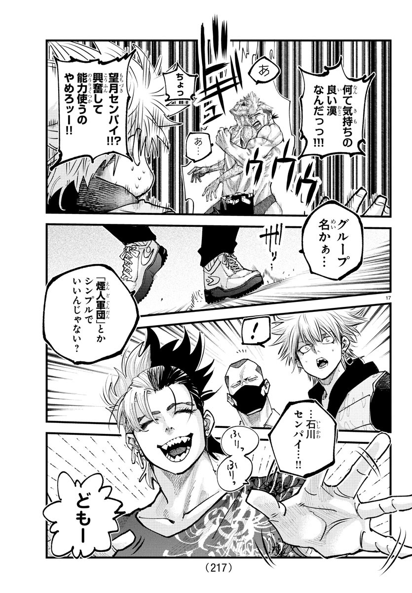 Page 17