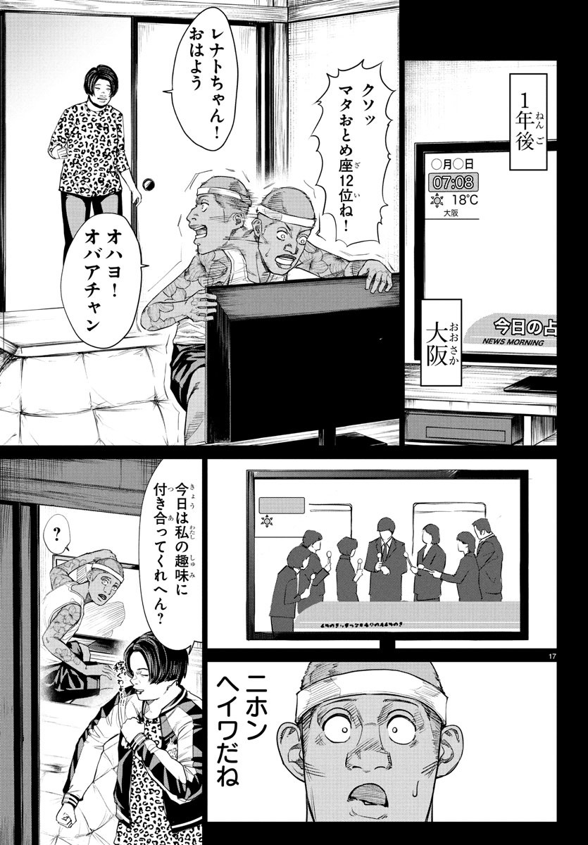 Page 17