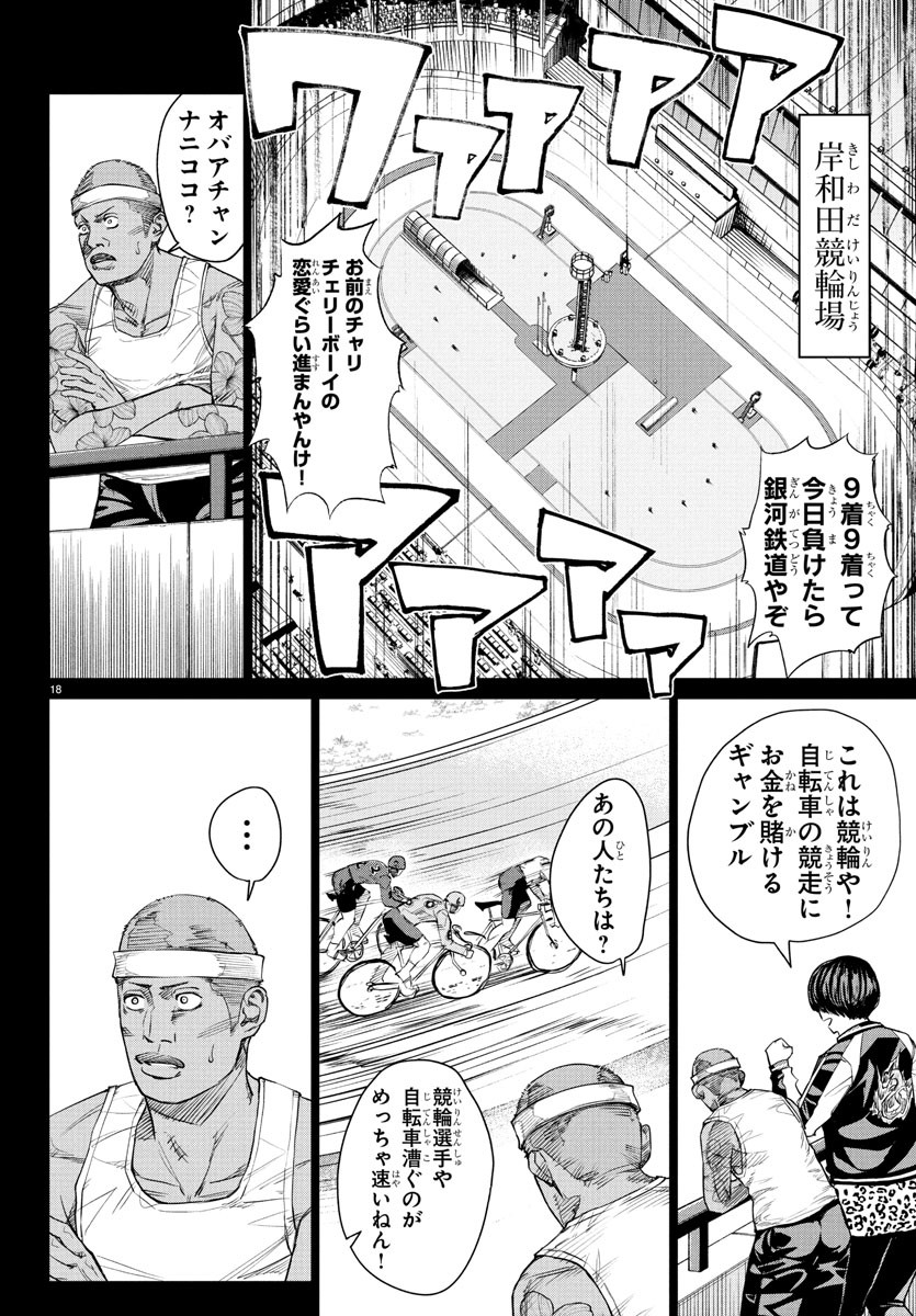 Page 18