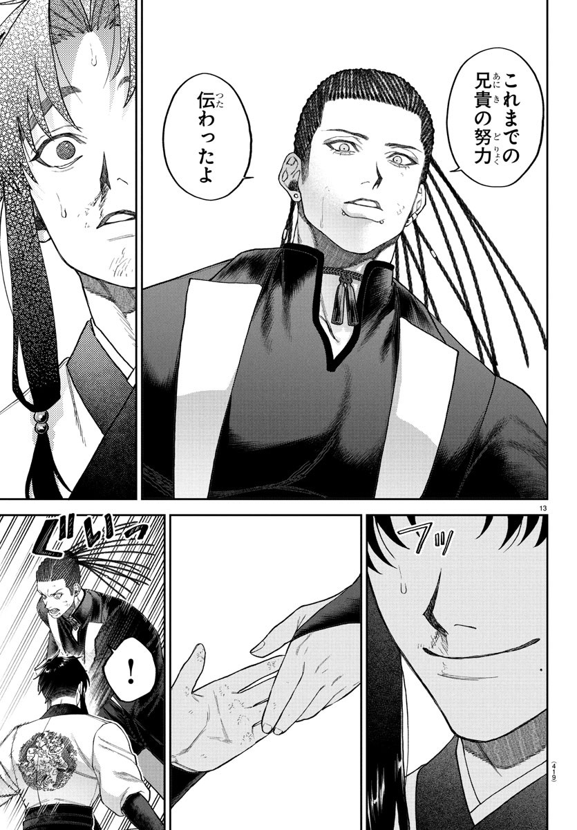 Page 13