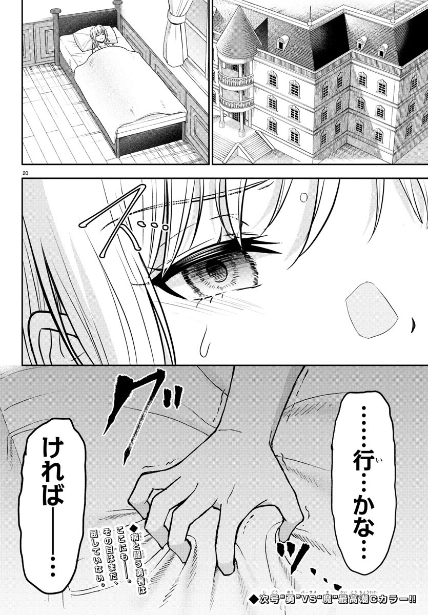 Page 20