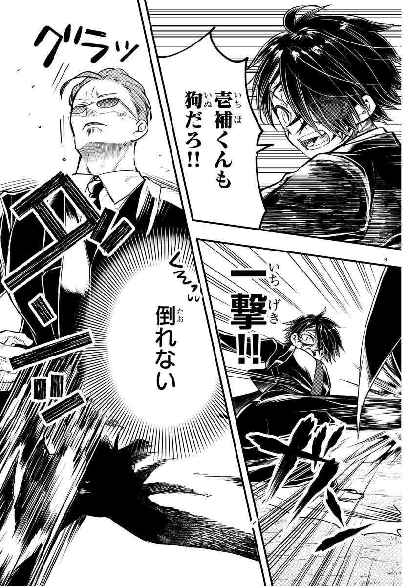 Page 9