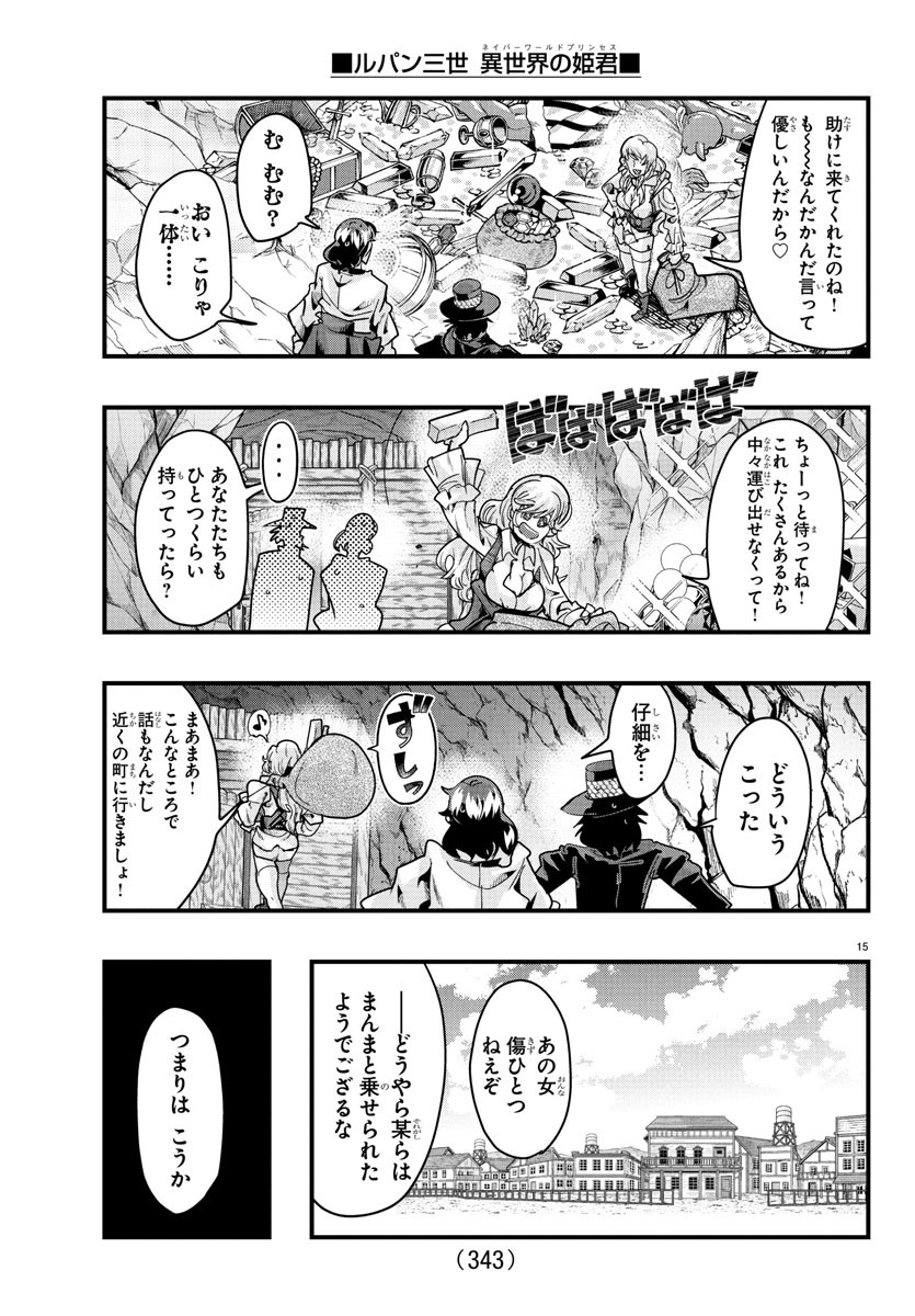 Page 15