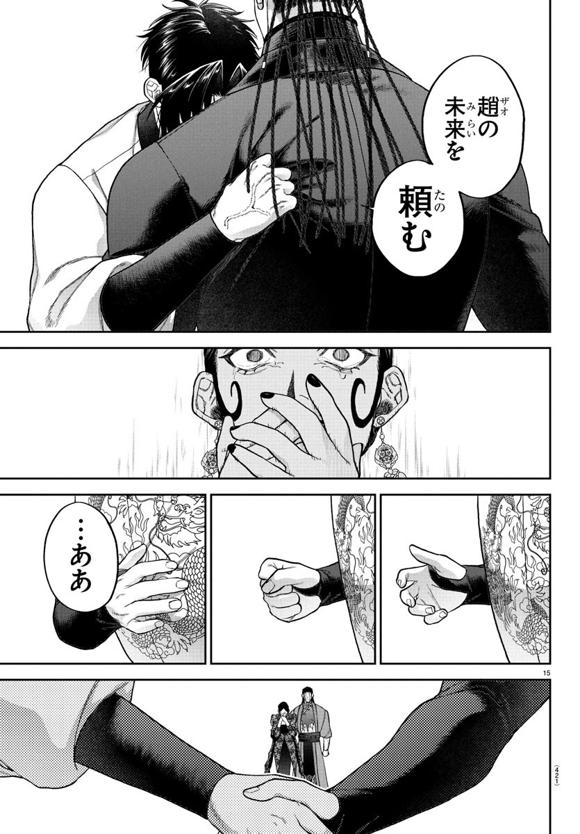 Page 15