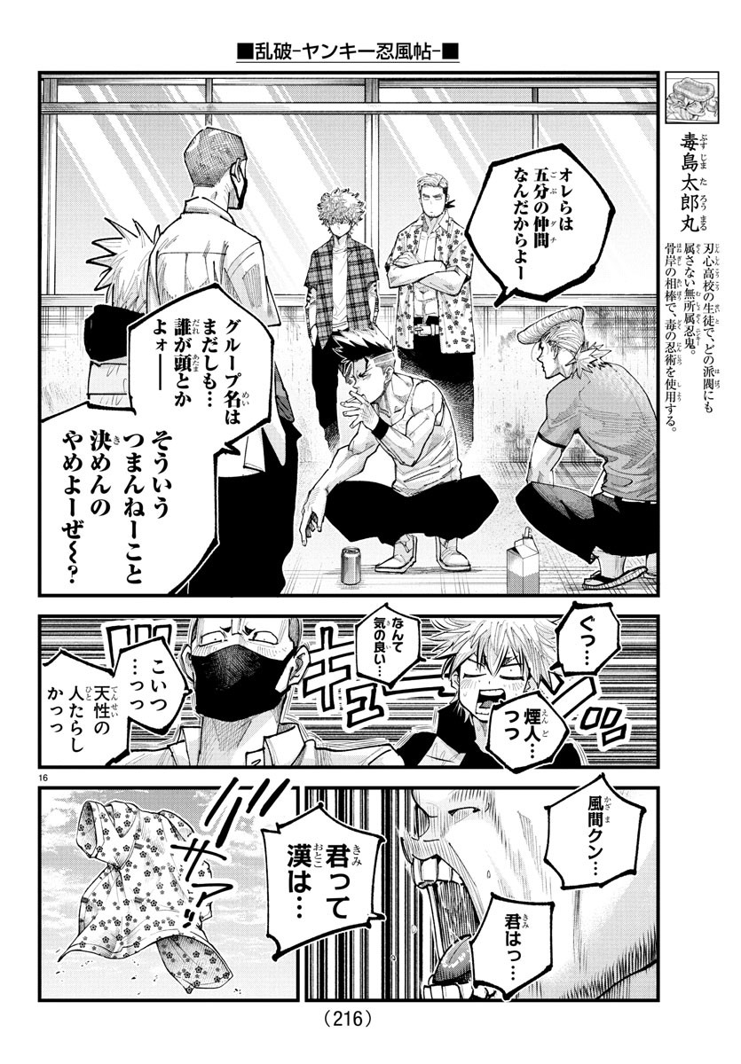 Page 16