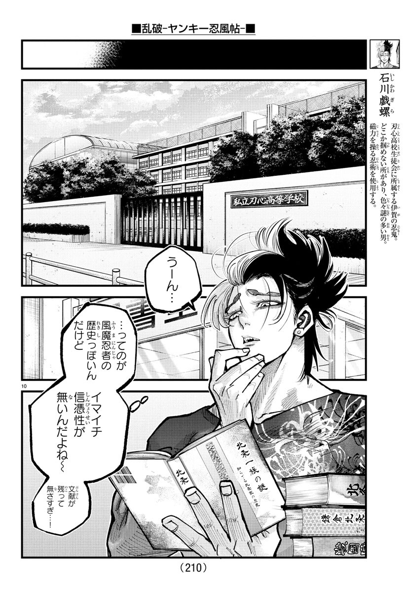 Page 10