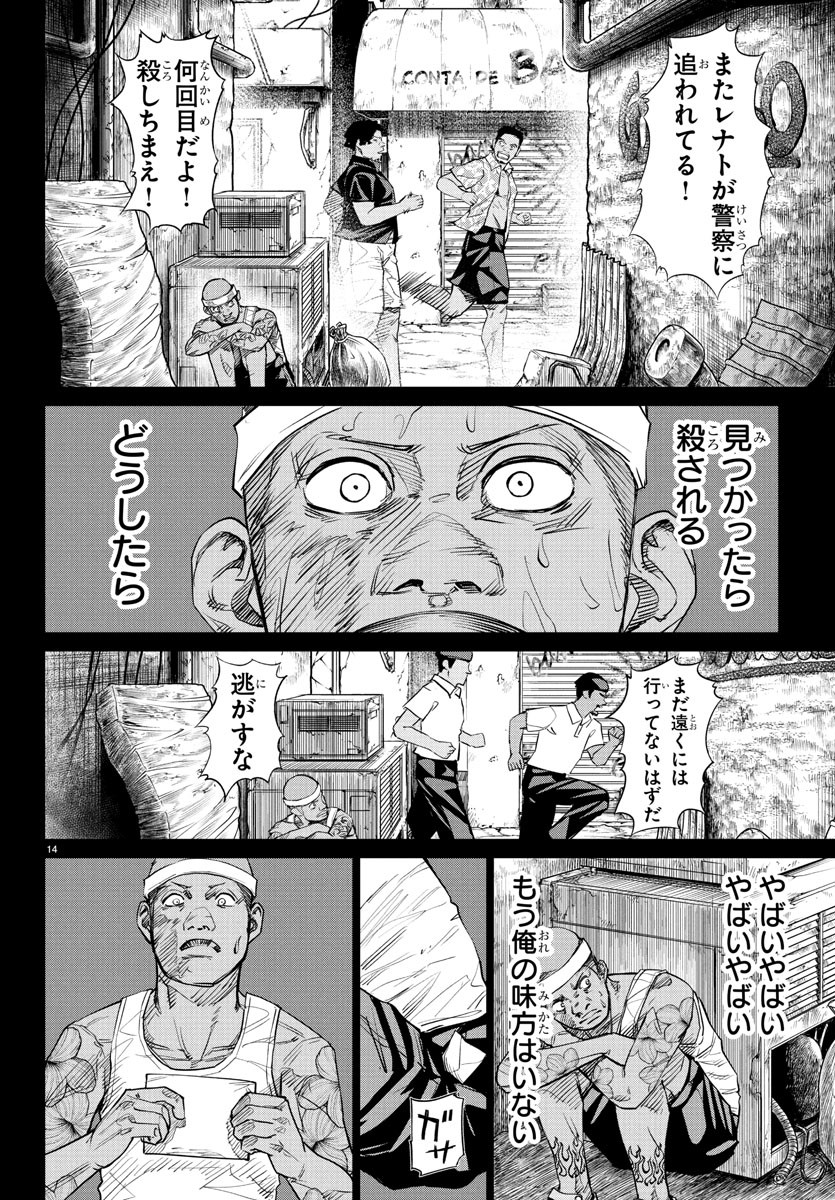 Page 14