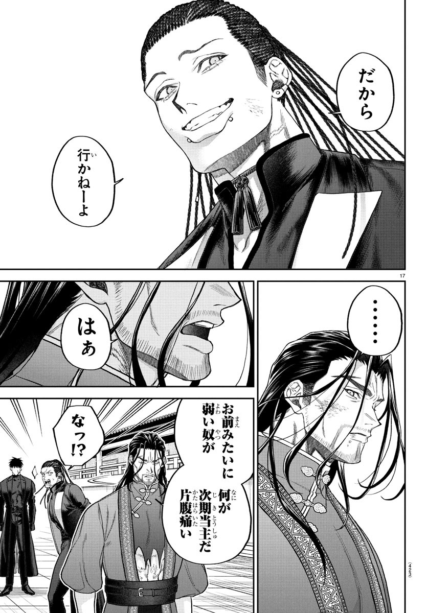 Page 17