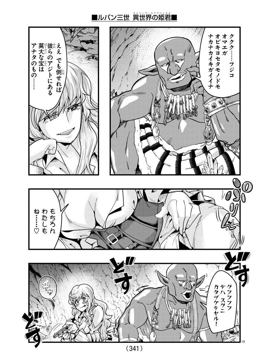 Page 13