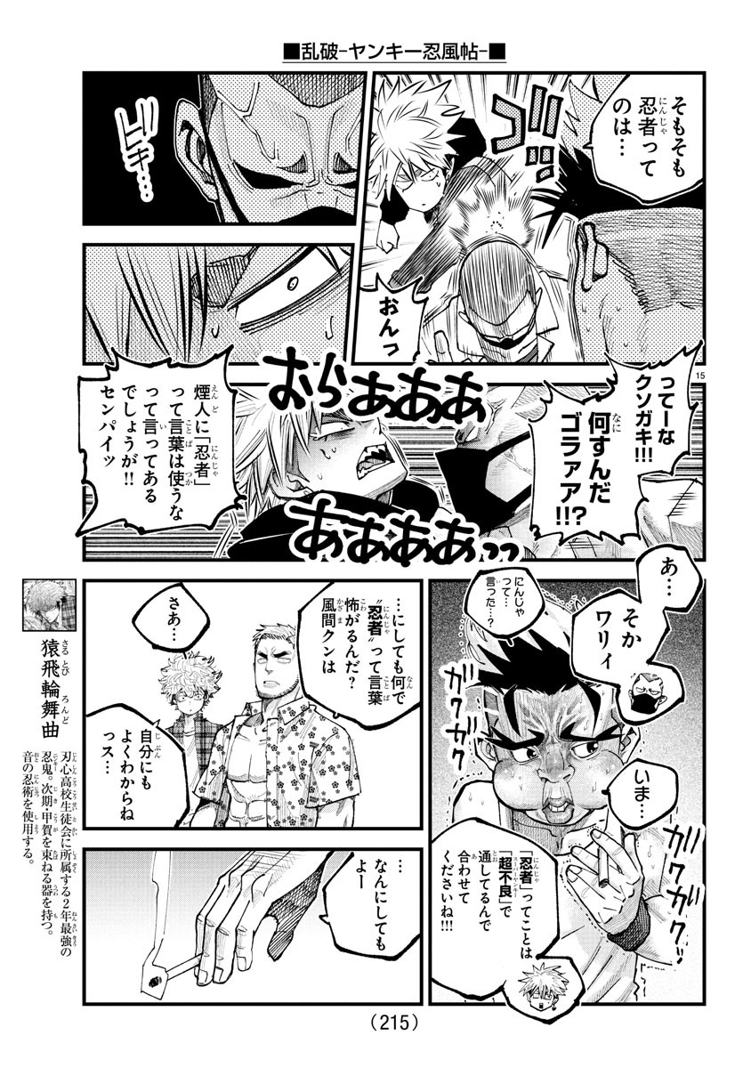 Page 15