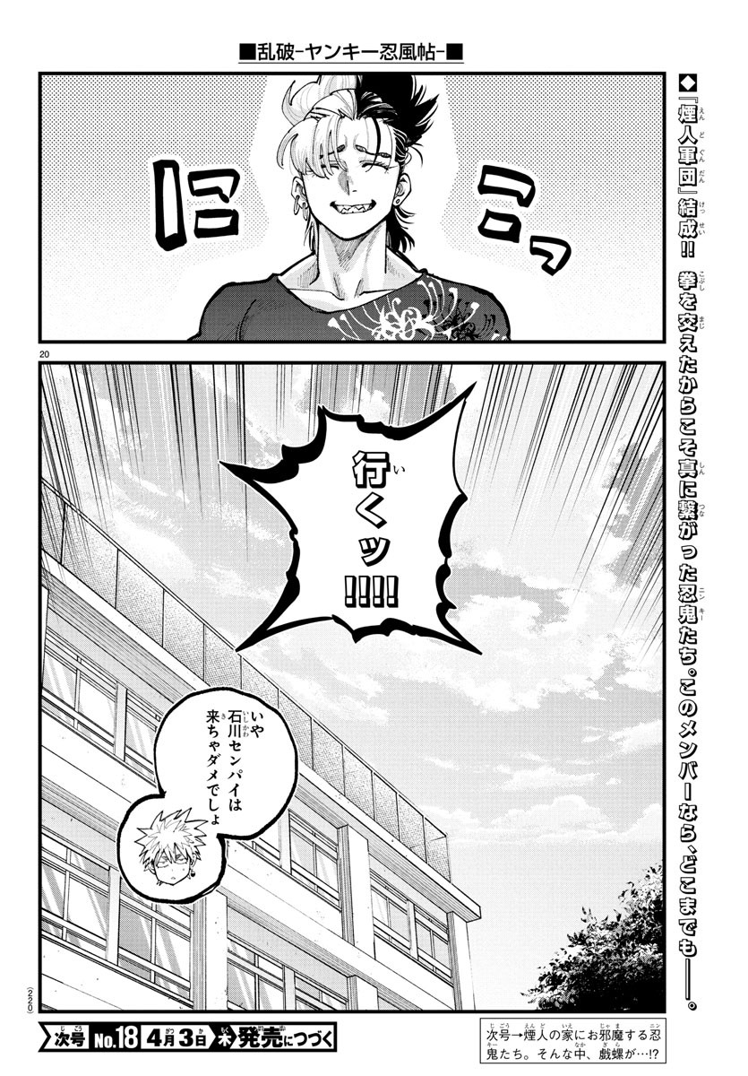 Page 20