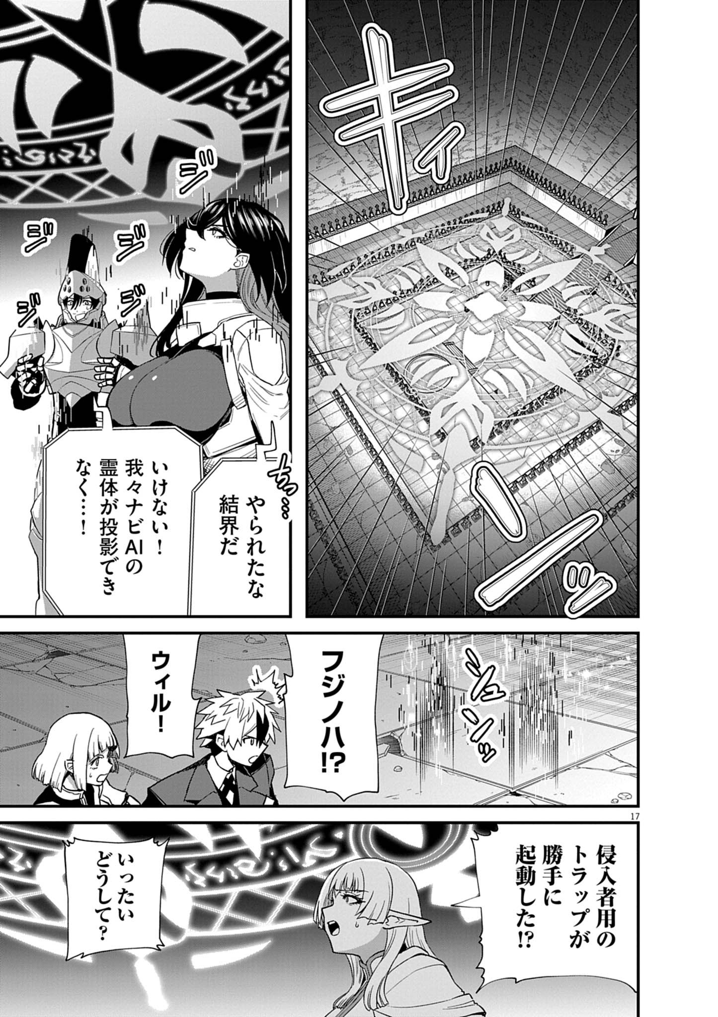 Page 17