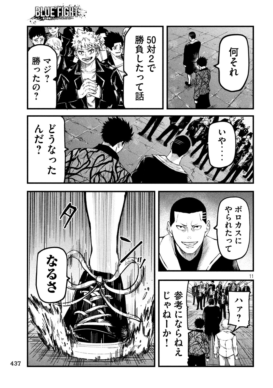 Page 11