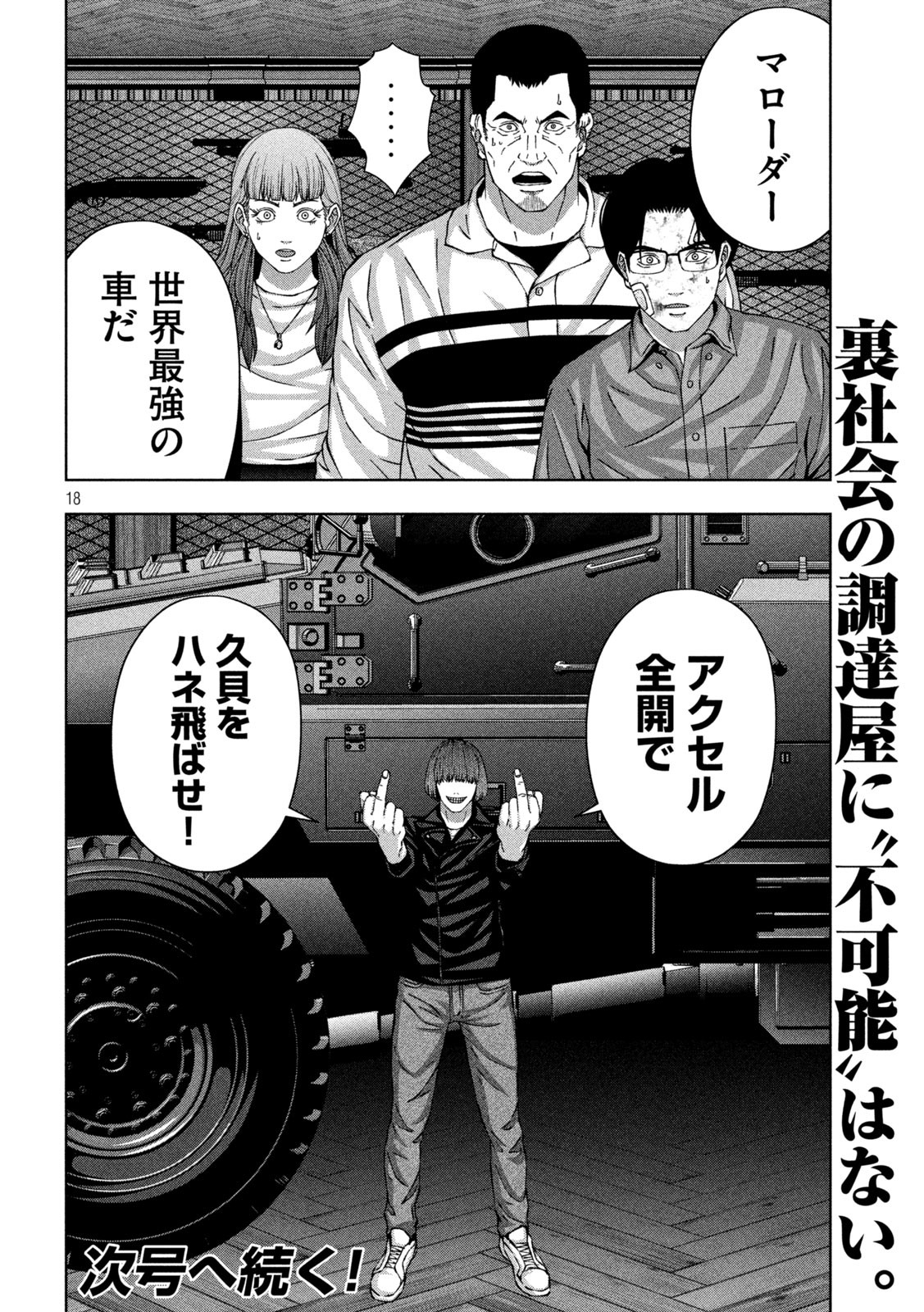 Page 18
