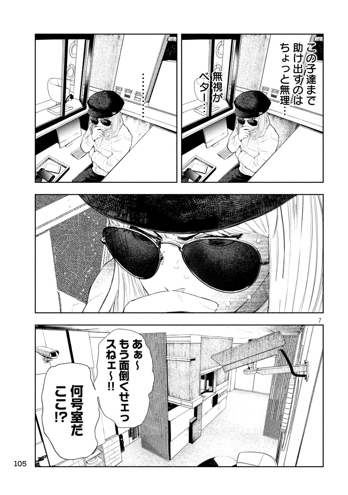 Page 7