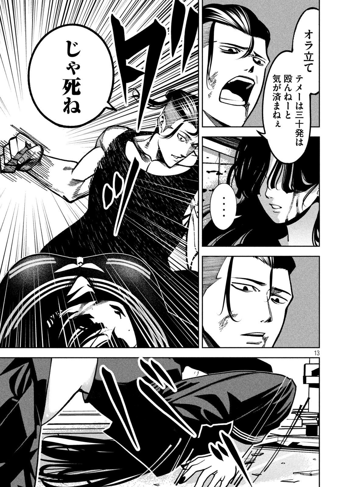 Page 13