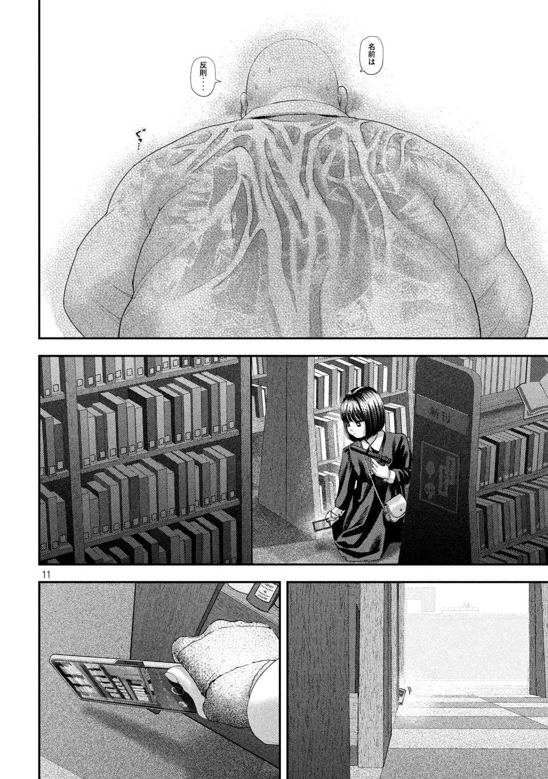 Page 11