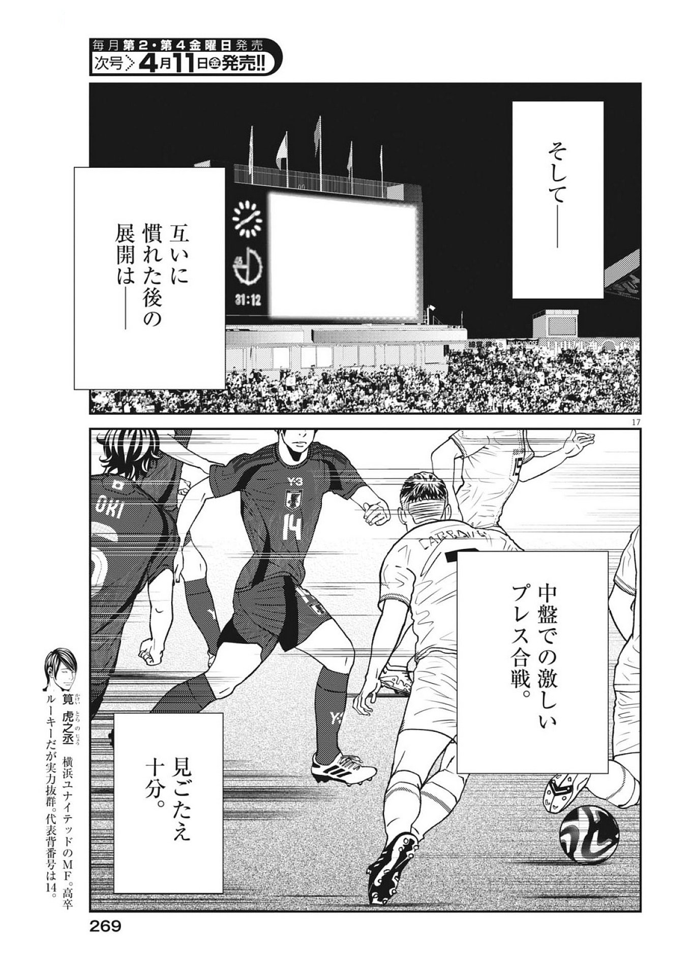 Page 17