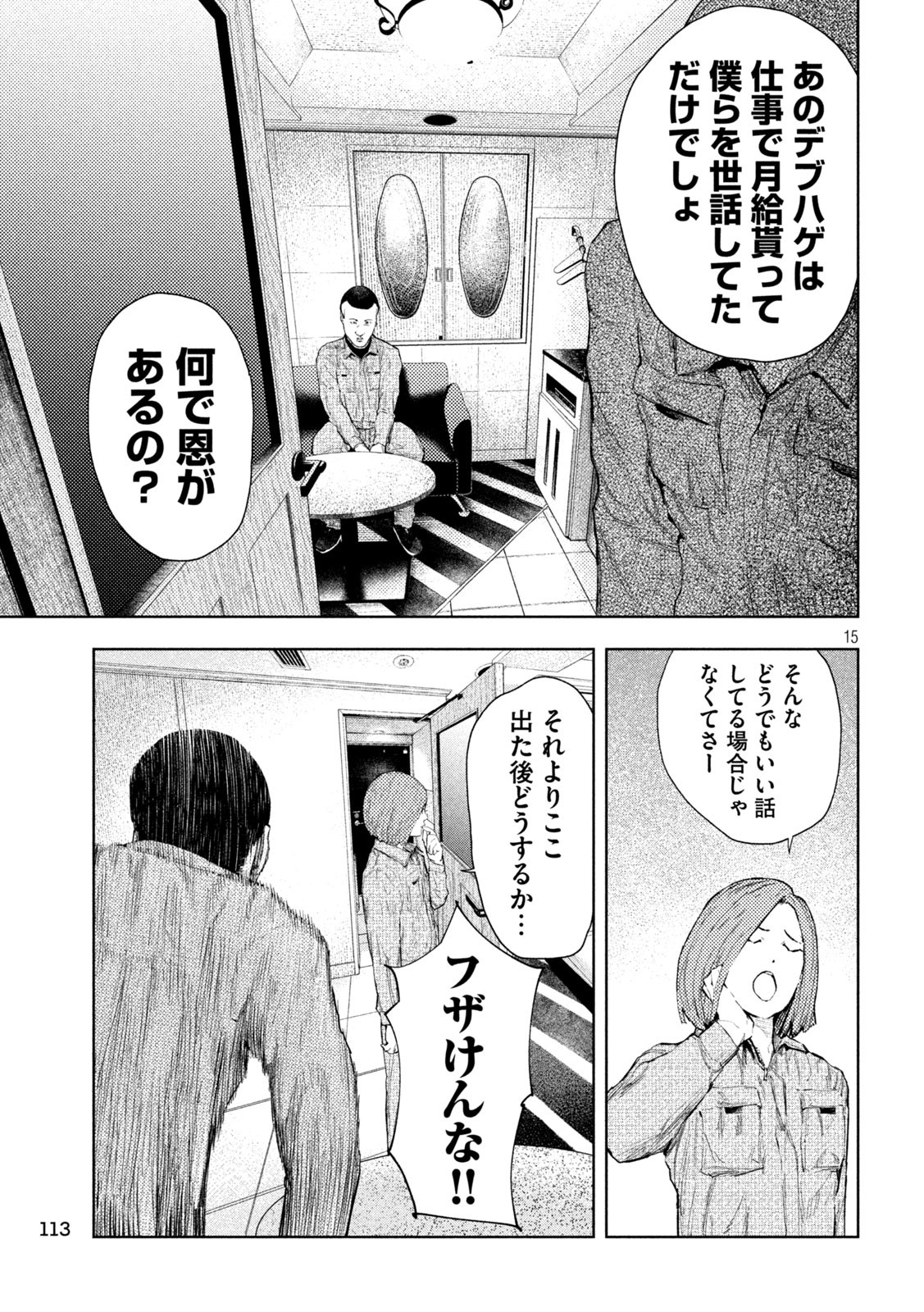 Page 15